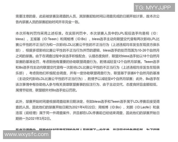 电竞实时数据分析揭示FPX战队意识表现的深度解析与启示 电竞实时数据分析揭示FPX战队意识表现的深度解析与启示