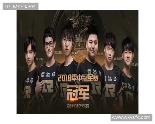 电竞新闻深入解析RNG战术布局与团队协作在英雄联盟中的成功之道 电竞新闻深入解析RNG战术布局与团队协作在英雄联盟中的成功之道