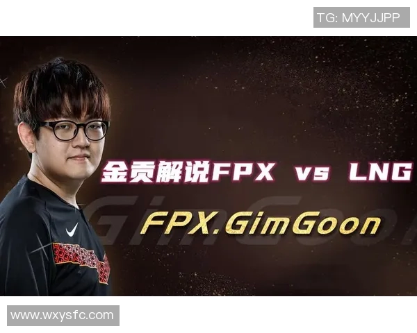 电竞新闻赛后复盘LNG与FPX对决的速度分析与战术探讨 电竞新闻赛后复盘LNG与FPX对决的速度分析与战术探讨