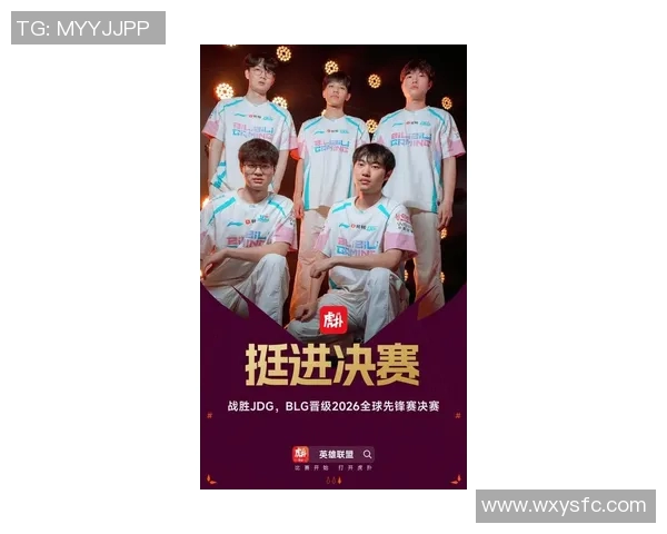 2026电竞新闻BLG在挑战者杯积分榜上以70分稳居第一位置展现强大实力 2026电竞新闻BLG在挑战者杯积分榜上以70分稳居第一位置展现强大实力